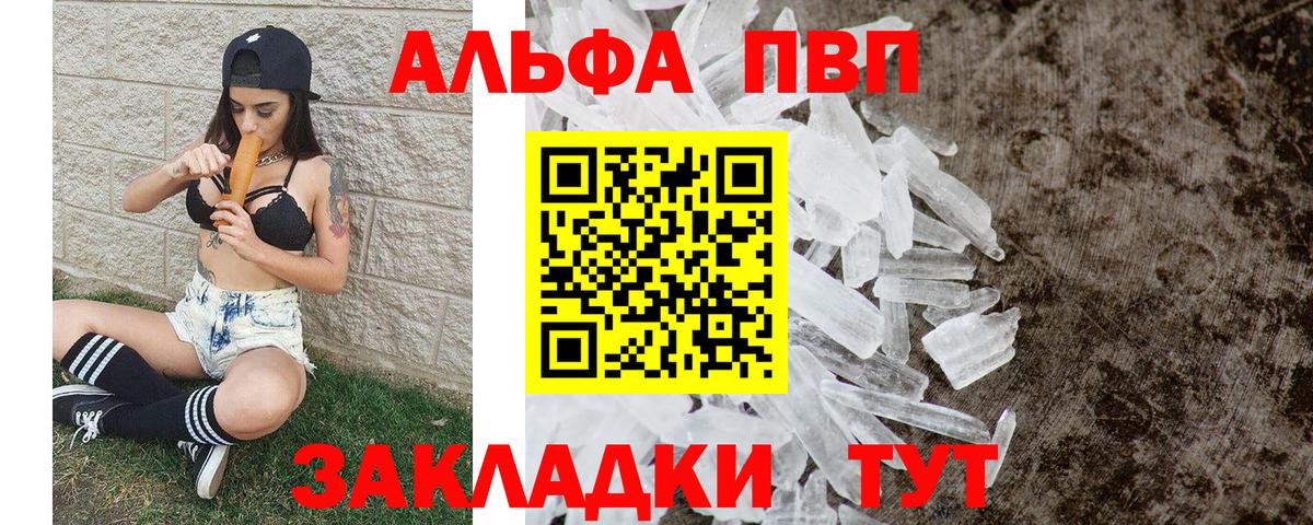 APVP Crystall Среднеуральск