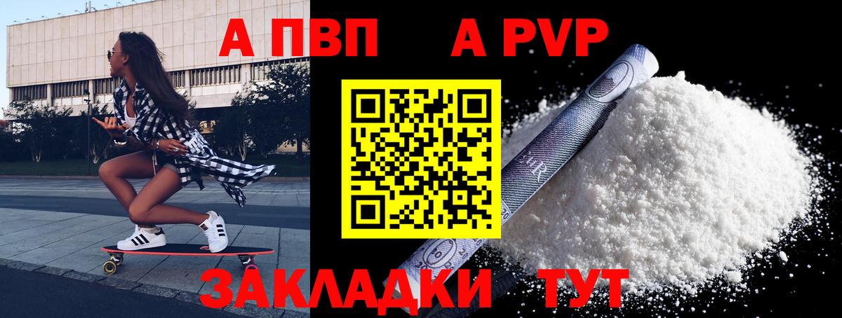 APVP Crystall  A-PVP Crystall  Среднеуральск  А ПВП СК КРИС  Вход с VPN 