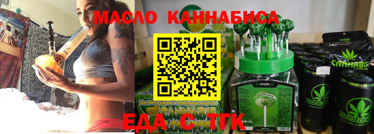 Еда ТГК марихуана Среднеуральск