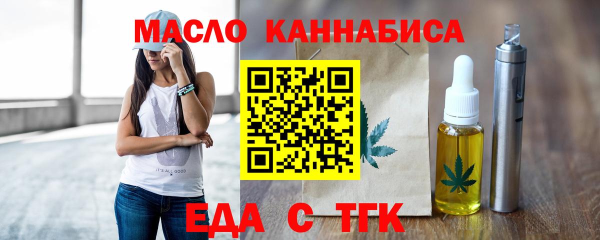 Среднеуральск  Печенье с ТГК конопля  Вход с VPN 