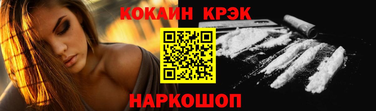 COCAIN Колумбийский  КОКАИН Перу  Среднеуральск  Вход с VPN 