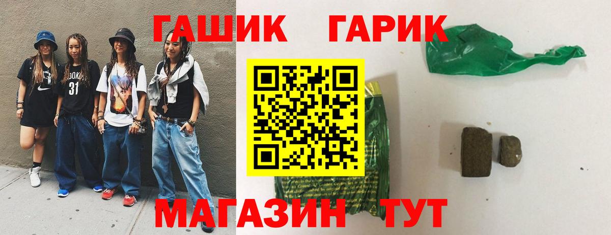 ГАШ хэш  Вход с VPN  Среднеуральск 