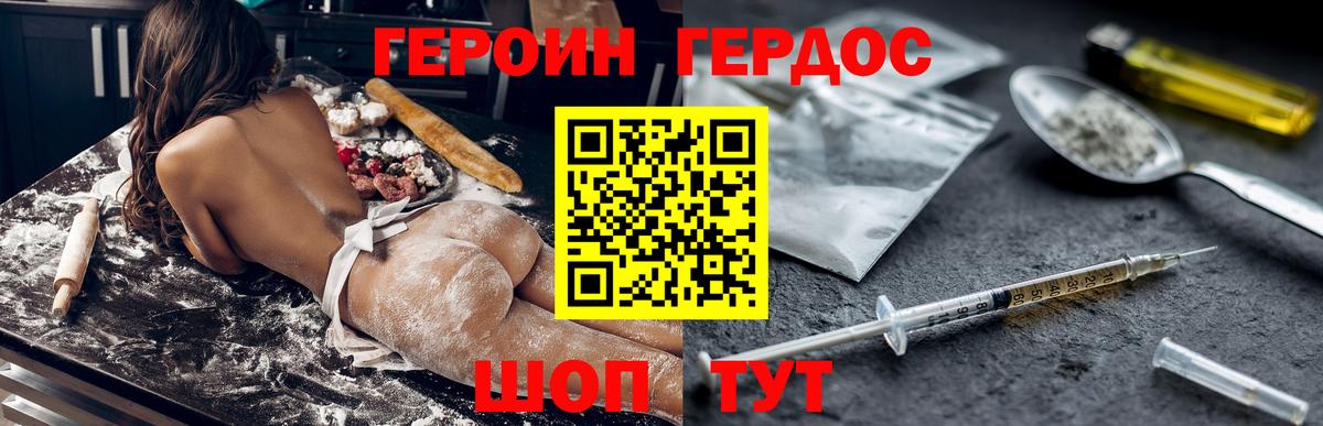 ГЕРОИН хмурый  Вход с VPN  Среднеуральск 
