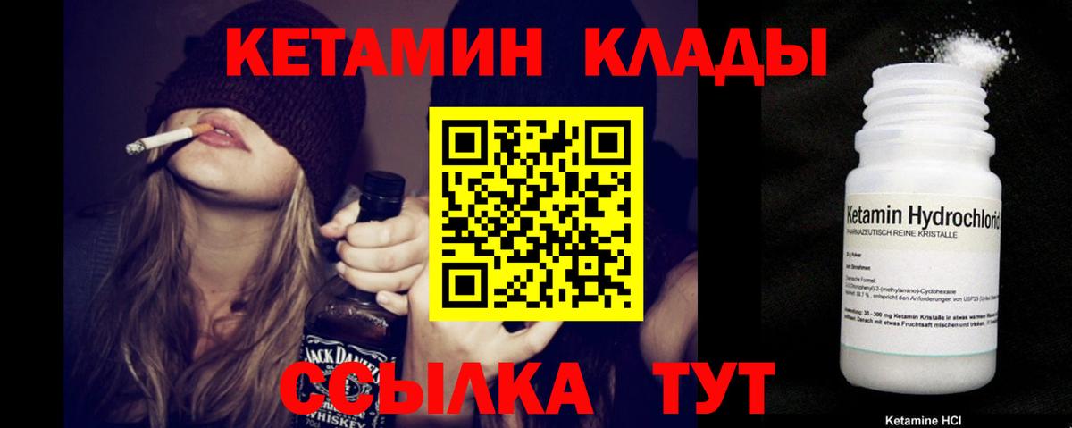 Кетамин ketamine  Вход с VPN  Кетамин VHQ  Среднеуральск 