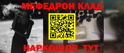 стафф Чебаркуль