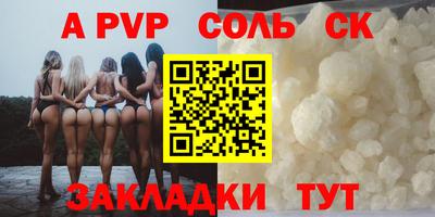 стафф Чебаркуль