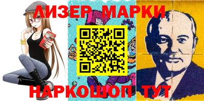 марки nbome Шелехов