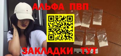 Альфа ПВП Чапаевск