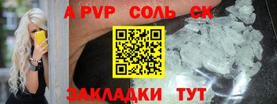 Альфа ПВП Чапаевск