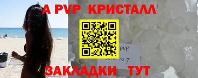 стафф Чебаркуль