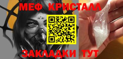стафф Чебаркуль