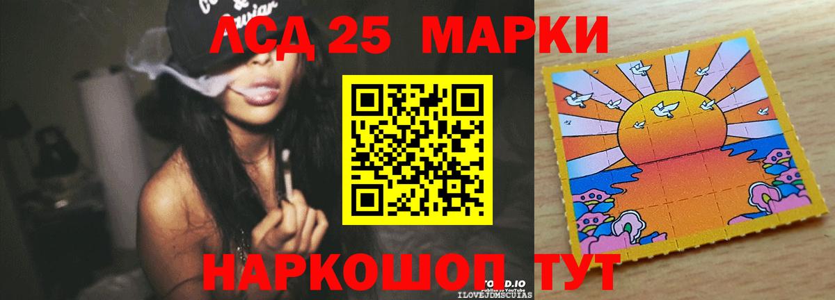 ЛСД экстази кислота  Вход с VPN  LSD-25 экстази кислота  Среднеуральск 