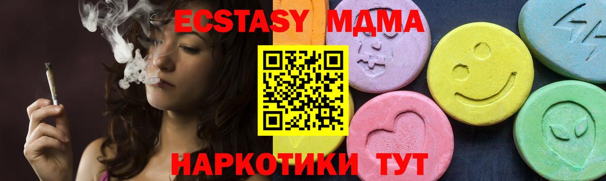 Среднеуральск  MDMA  Вход с VPN  МДМА Molly  MDMA Molly 