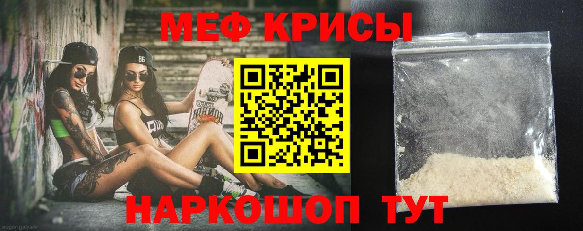 Меф кристаллы Среднеуральск
