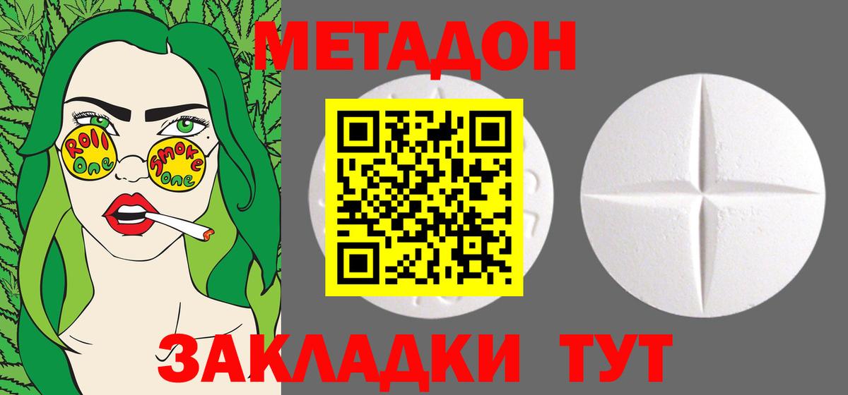 Метадон белоснежный  Метадон VHQ  дарк нет формула  Вход с VPN  Среднеуральск 