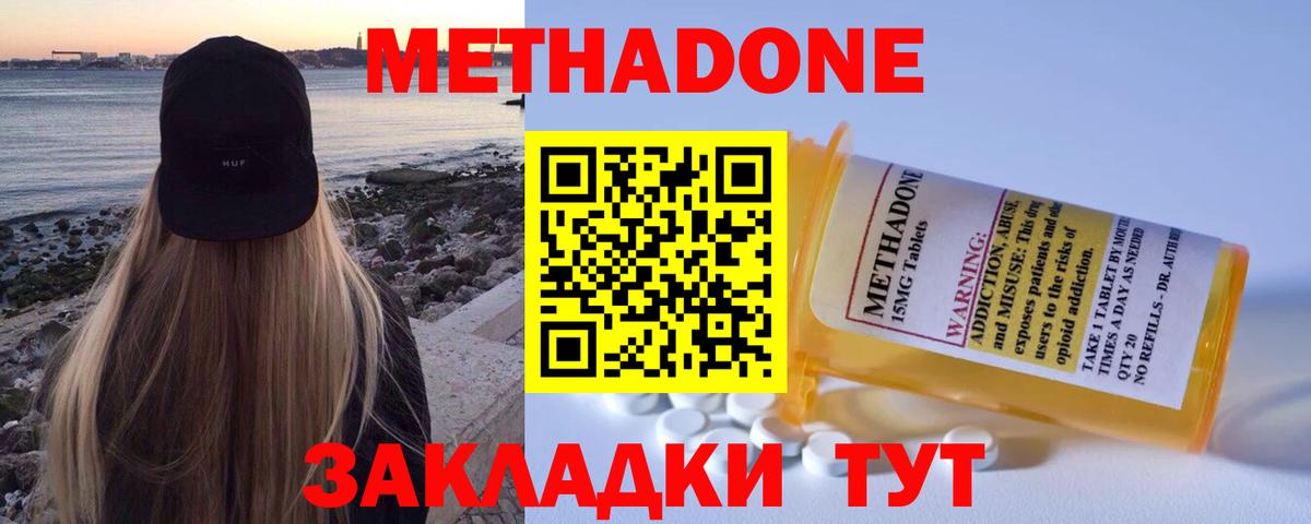 МЕТАДОН кристалл Среднеуральск