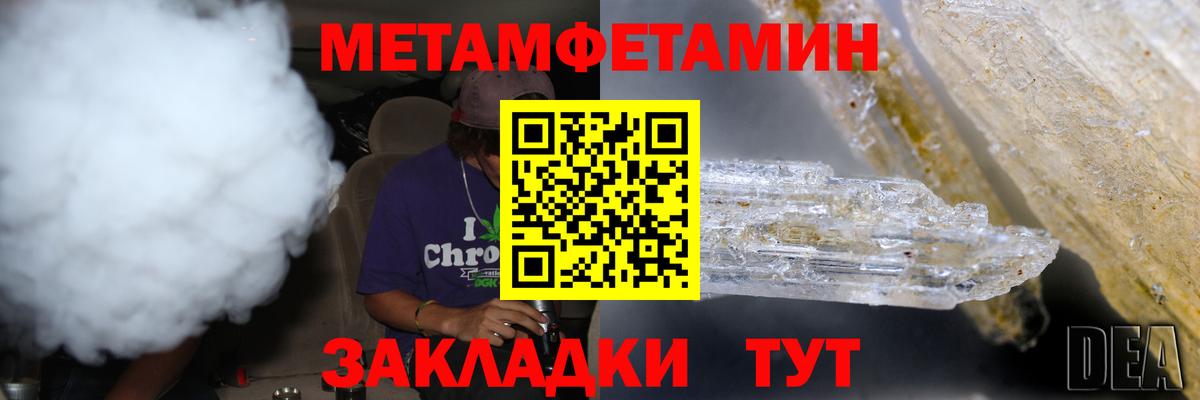 Метамфетамин Methamphetamine  Вход с VPN  Метамфетамин Methamphetamine  Метамфетамин  Среднеуральск 
