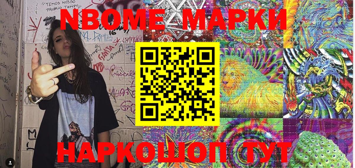 Марки N-bome 1,8мг  Вход с VPN  Среднеуральск  Марки N-bome 1,8мг 