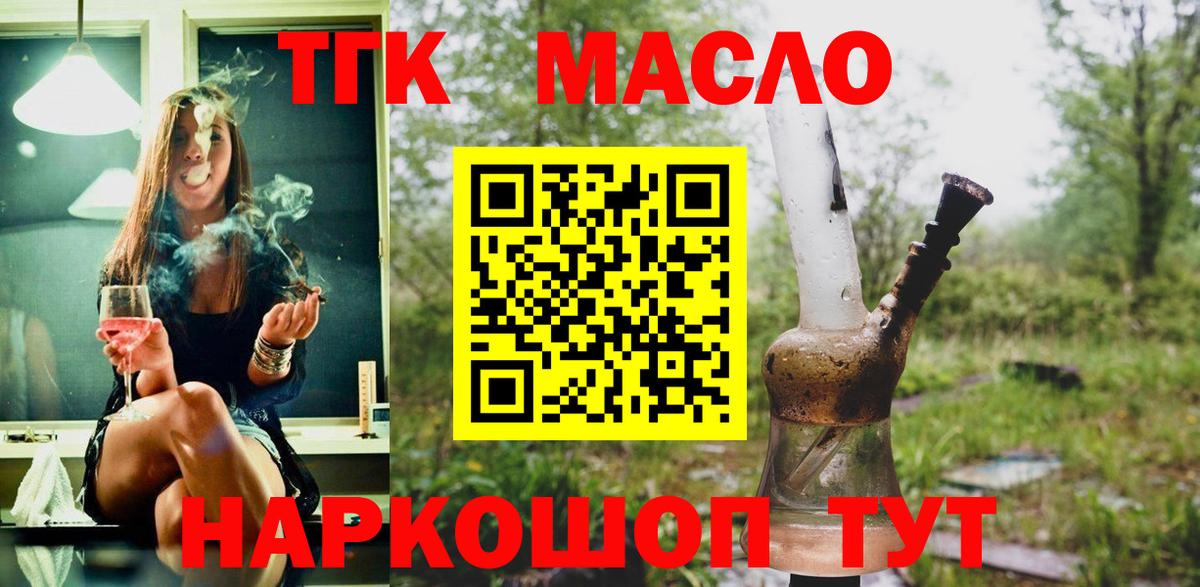ТГК вейп с тгк Среднеуральск